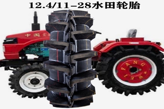 農用拖拉機輪胎12.4/11-28水田高花胎，稻田防陷胎三包