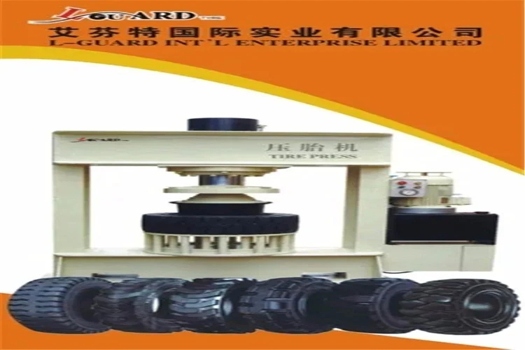廠家直供實心輪胎壓胎機，80噸至200噸全能型號