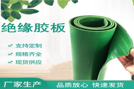 5mm條紋帶楞橡膠墊，高壓25kv柯航電力絕緣膠板，耐磨黑色膠皮