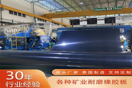 進口耐磨菱形滾筒包膠膠板，提升化工行業效率