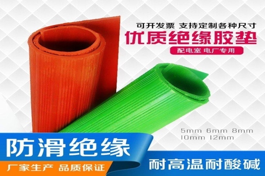 定制黑色絕緣膠板，高壓橡膠墊，綠色膠墊與條紋橡膠板