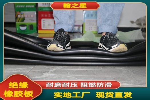 10kv高壓綠色紅色絕緣膠板，配電房專用絕緣膠墊