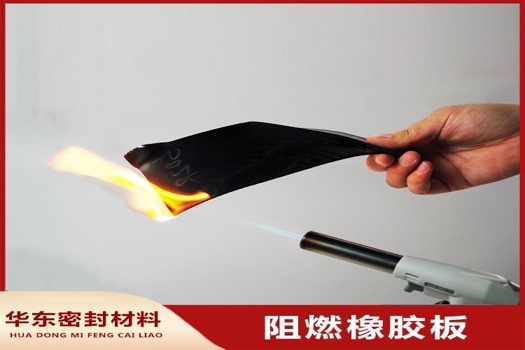 華東阻燃橡膠板，批量訂購，行業通用地面與工作臺的理想選擇