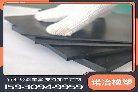 打造專屬防護，絕緣橡膠板加工定制服務