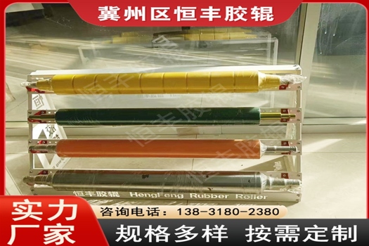 恒豐聚氨酯膠輥廠家：工業硅膠輥與尼龍輥定制，防滑耐磨品質保證
