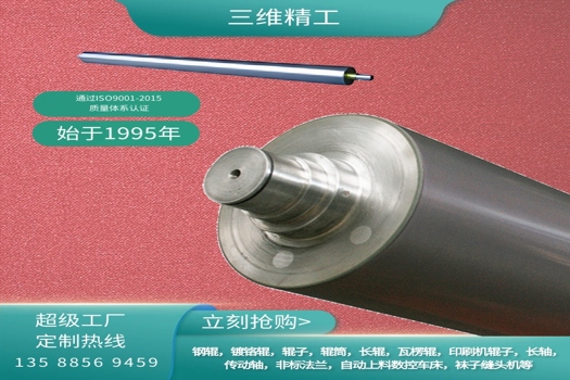 三維精工鋼膠輥，紡織機械的理想選擇