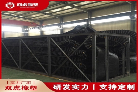 耐磨EP150聚酯波狀擋邊輸送帶，高效批發，大傾角皮帶專家