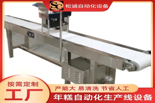 提升效率的食品加工神器——撿年糕輸送帶多功能自動切斷年糕機