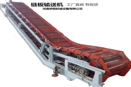 鏈條輸送機系列——驕陽機械，鑄造、鍛打、紅沖、熱鍛一站式解決方案