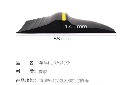 車庫(kù)門門檻守護(hù)者，三元乙丙防水密封條