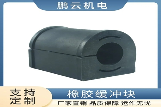 橡膠緩沖塊耐磨耐壓，非標定制減震汽車零部件