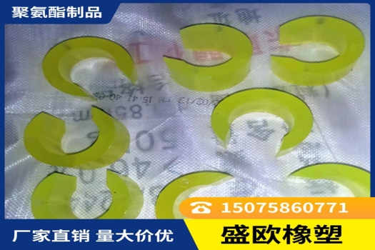 盛歐定制聚氨酯異形件，專業澆筑減震緩沖塊，超強耐磨橡膠彈性體