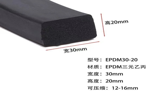 20*30三元乙丙發泡條，子炫橡膠打造耐酸堿抗老化高彈性密封解決方案
