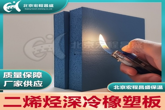 柔性深冷橡塑保溫方案：二烯烴彈性體發泡材料，丁腈橡膠海綿板